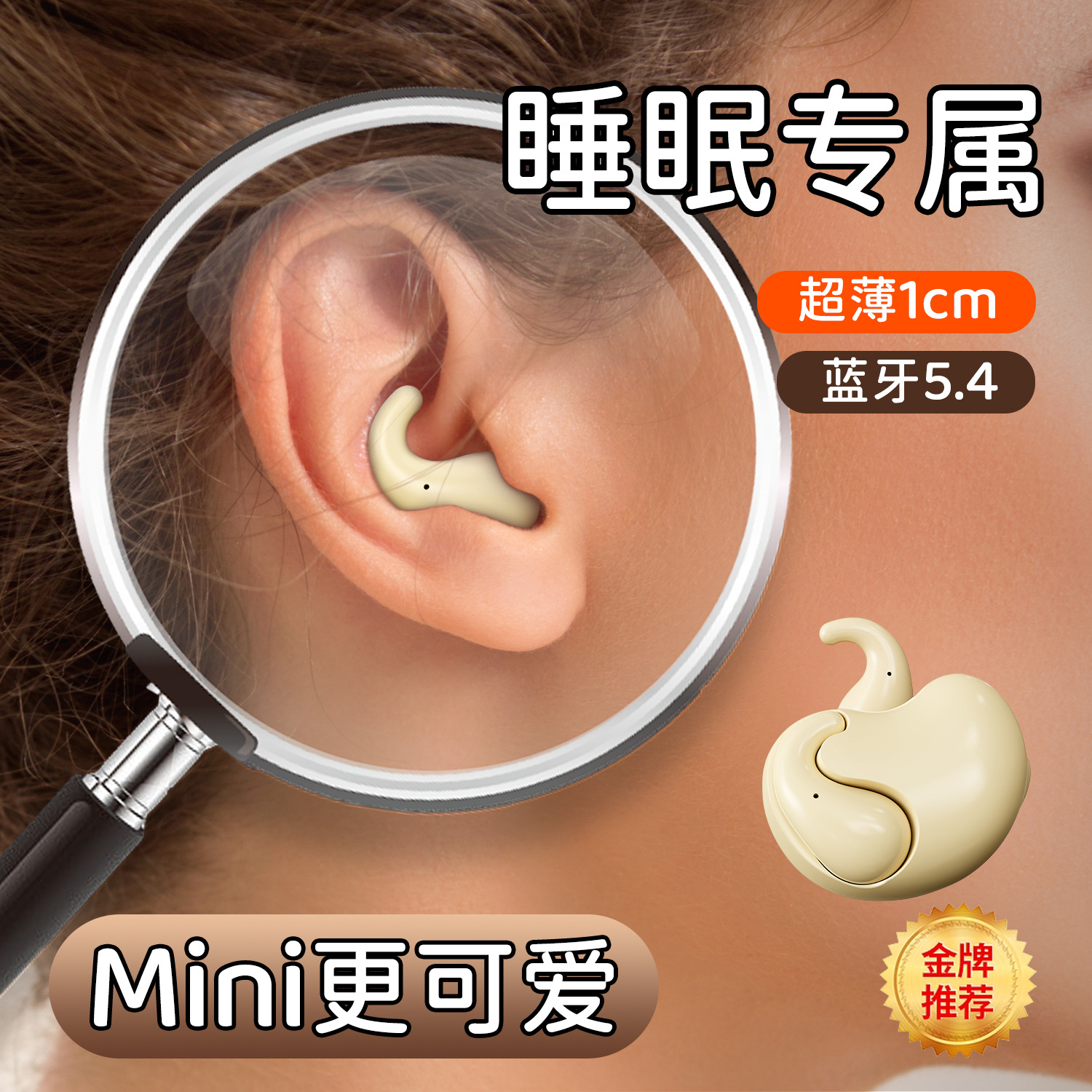 特小迷你隐形睡眠耳机无线蓝牙2025新款睡觉专用耳机不压耳高音质