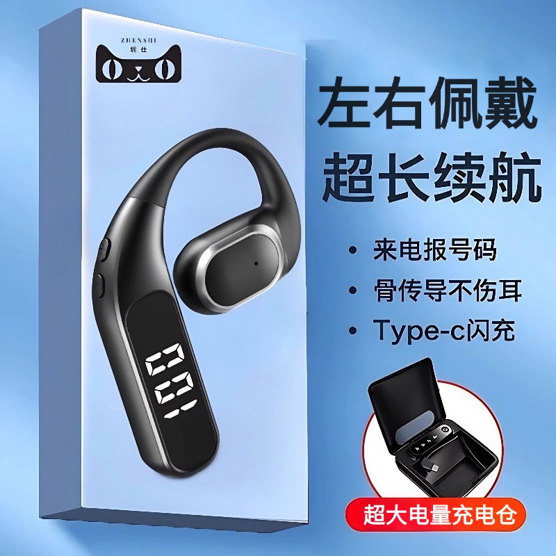 180°旋转挂耳式耳机蓝牙2025新款超长续航不入耳降噪通话高音质