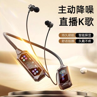 K歌直播耳返爆款 蓝牙耳机无线运动超长续航手机通用 彩屏颈挂脖式