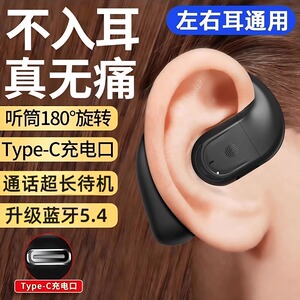 圳仕180度旋转无线蓝牙耳机2025新款超长续航骨传导商务开车专用