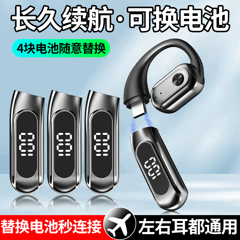 秒换电池续航无忧2025新款