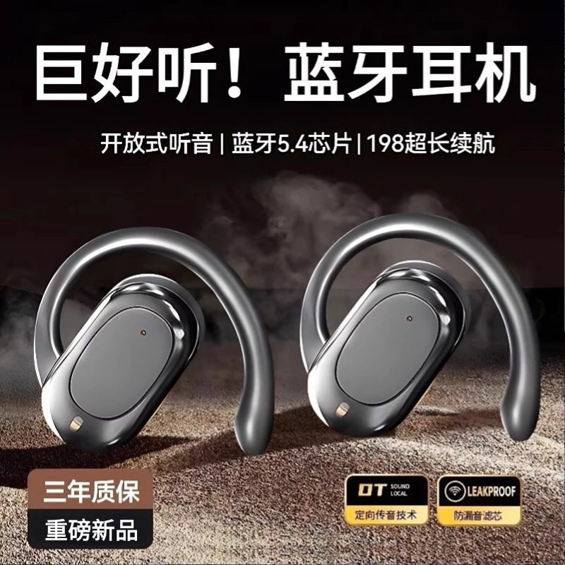 蓝牙耳机气骨传导不入耳2025新款挂耳无线运动跑步超长续航高音质,影音电器,蓝牙耳机,淘宝优惠券,粉丝福利购,淘宝优惠卷