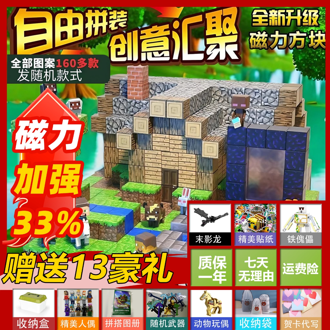 2025新款我的世界磁力方块积木