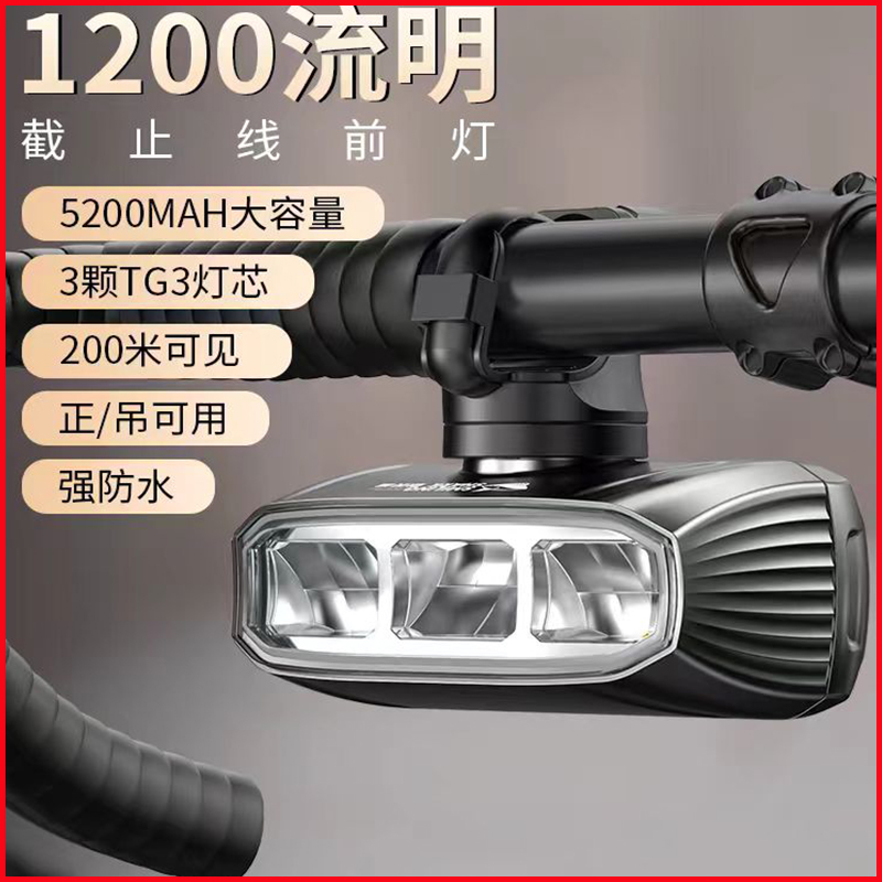 长续航公路自行车前灯骑行夜灯
