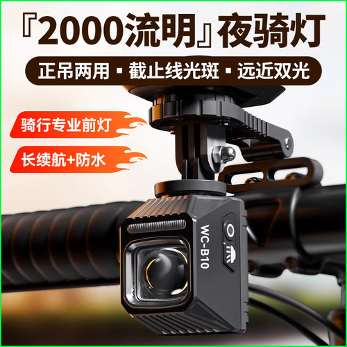 公路车前灯自行车夜骑灯单车灯手电筒山地后尾灯专业骑行灯长续航