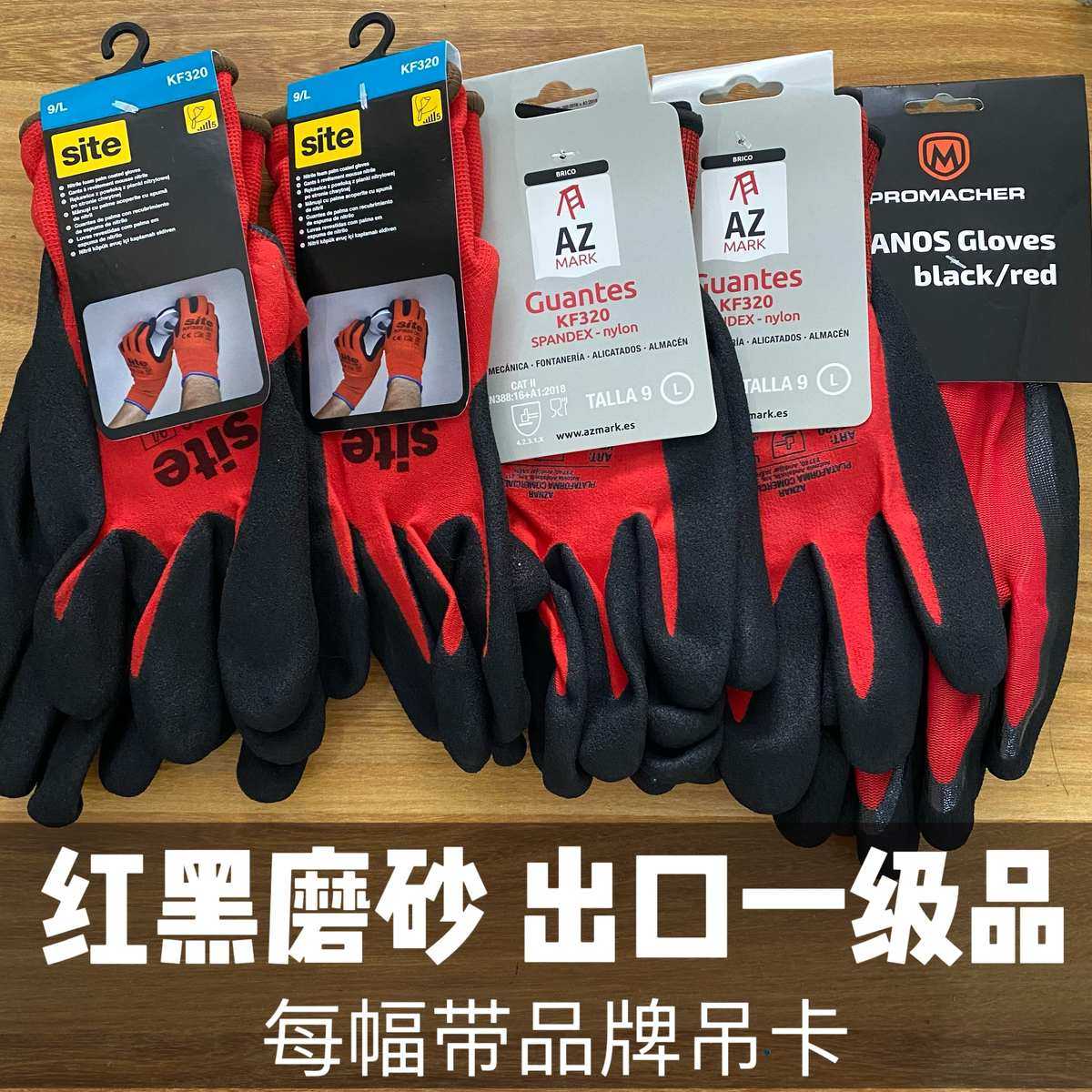 丁腈喷盐磨砂手套外贸出口款二级品防滑防油耐磨汽修搬运新疆包邮