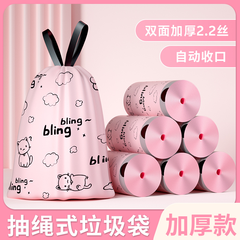 【亏损清货】垃圾袋家用加厚手提抽绳学生印花自动收口塑料袋厨房