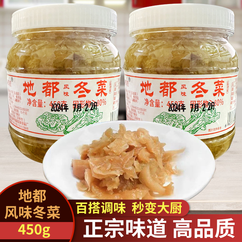 新日期地都冬菜2瓶特惠砂锅粥