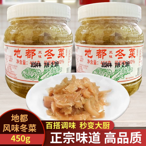 新日期地都冬菜2瓶特惠砂锅粥