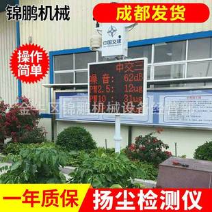 厂家工地噪声粉尘在线监测系统pm2.5扬尘检测仪八项功能