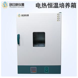 2AB智能数显不锈钢内胆实验室电热恒温培养箱 303