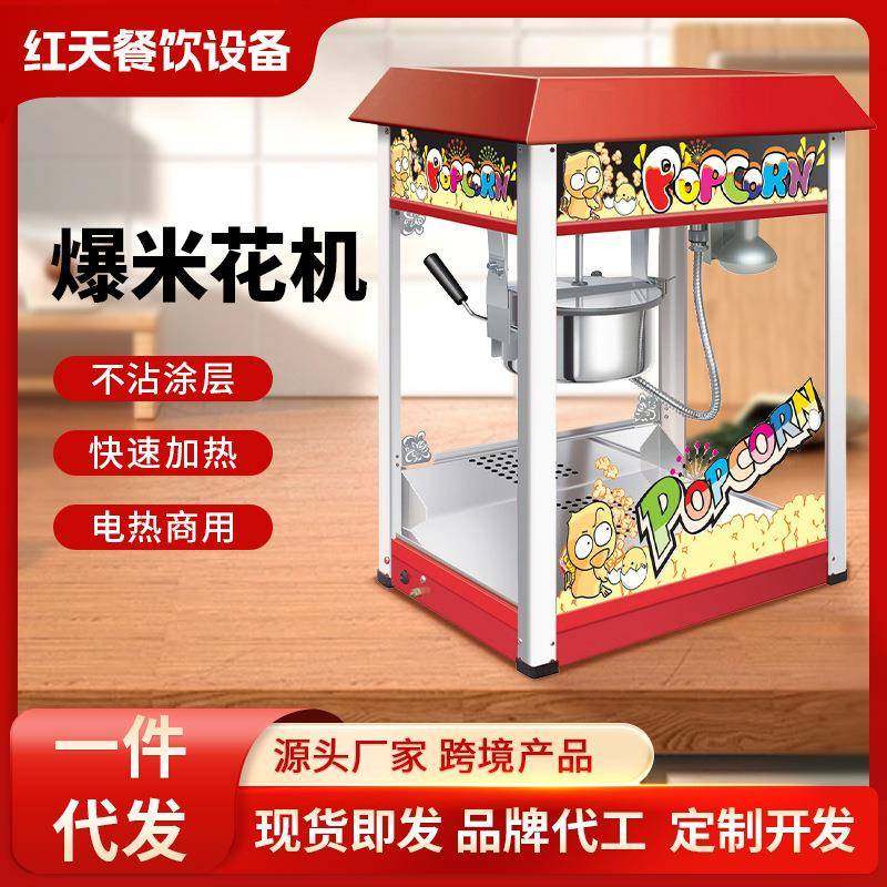 商用爆米花机摆摊电热自动爆谷机厂家新款爆玉米花设备,清洗/食品/商业设备,其他食品加工设备,淘宝优惠券,粉丝福利购,淘宝优惠卷