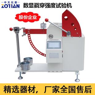 纸板纸箱戳穿强度试验机瓦楞纸数显戳穿强度测试仪微电脑戳穿订金