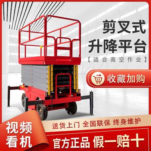 10米牵引式升降平台登高车移动式剪叉升降机辅助行走高空作业车