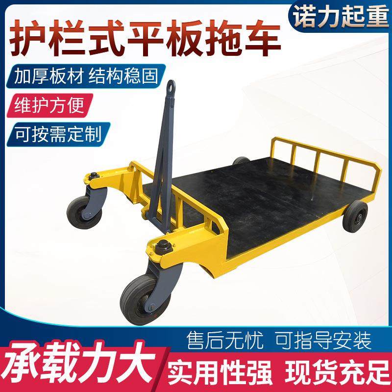 厂家加工农用平板推车厂区车间静音四轮牵引车短途运输车,搬运/仓储/物流设备,其他起重搬运设备,淘宝优惠券,粉丝福利购,淘宝优惠卷