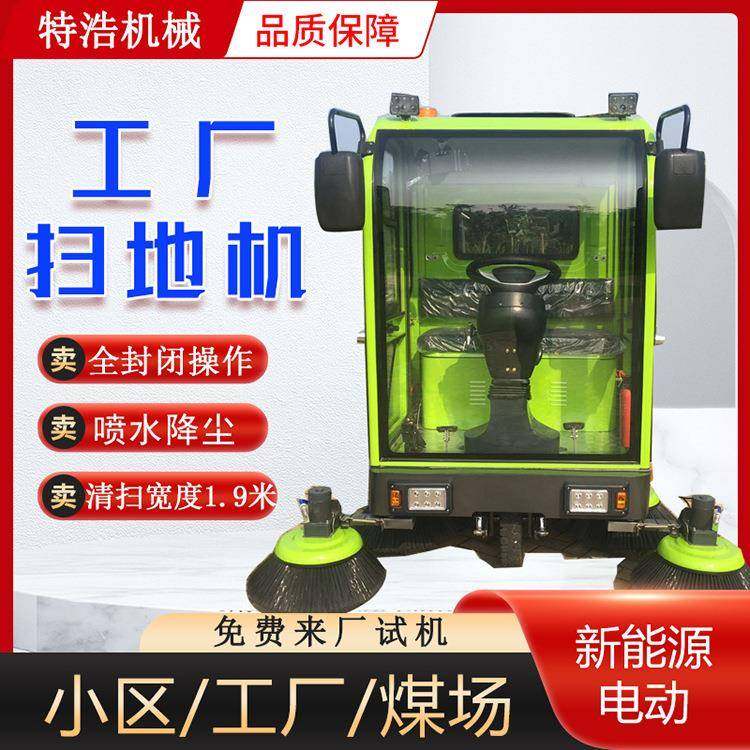 树叶垃圾石子煤灰清扫1900型电动清扫车学校物业小区座驾式扫地
