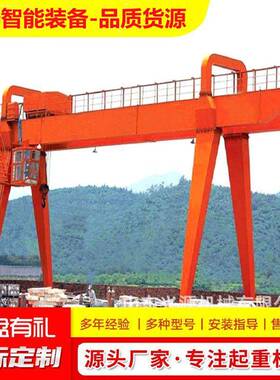 工业用花架龙门吊10吨室内外货物吊装上包下花门式起重机