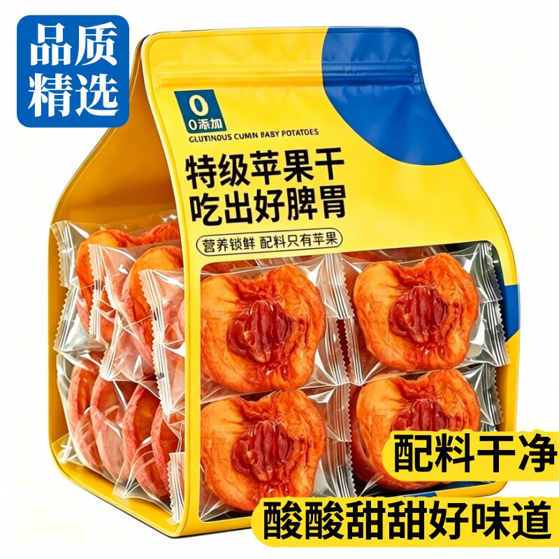 烟台苹果干纯天然三蒸三晒农家自晒苹果脯不加糖酸甜孕妇儿童零食