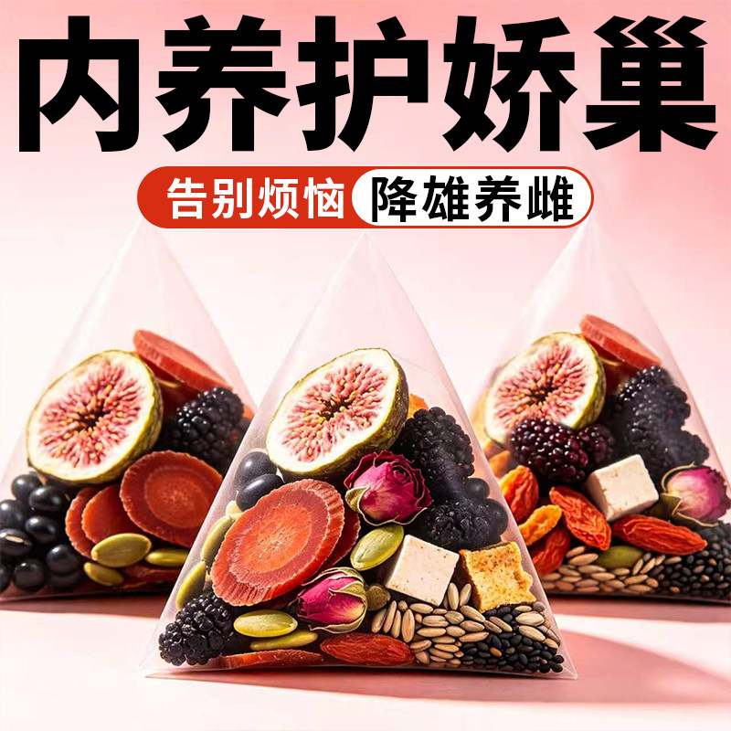 黄体酮养生茶种子循环茶亚麻籽无花果黑豆黑枸杞桑葚茶滋养补雌茶
