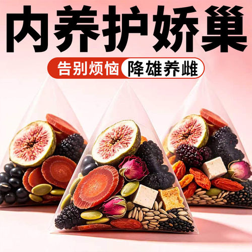 亚麻籽无花果种子循环茶滋养补雌