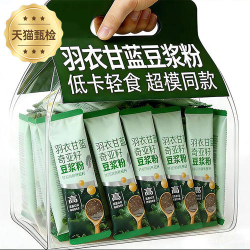 羽衣甘蓝奇亚籽纯豆浆低卡代餐