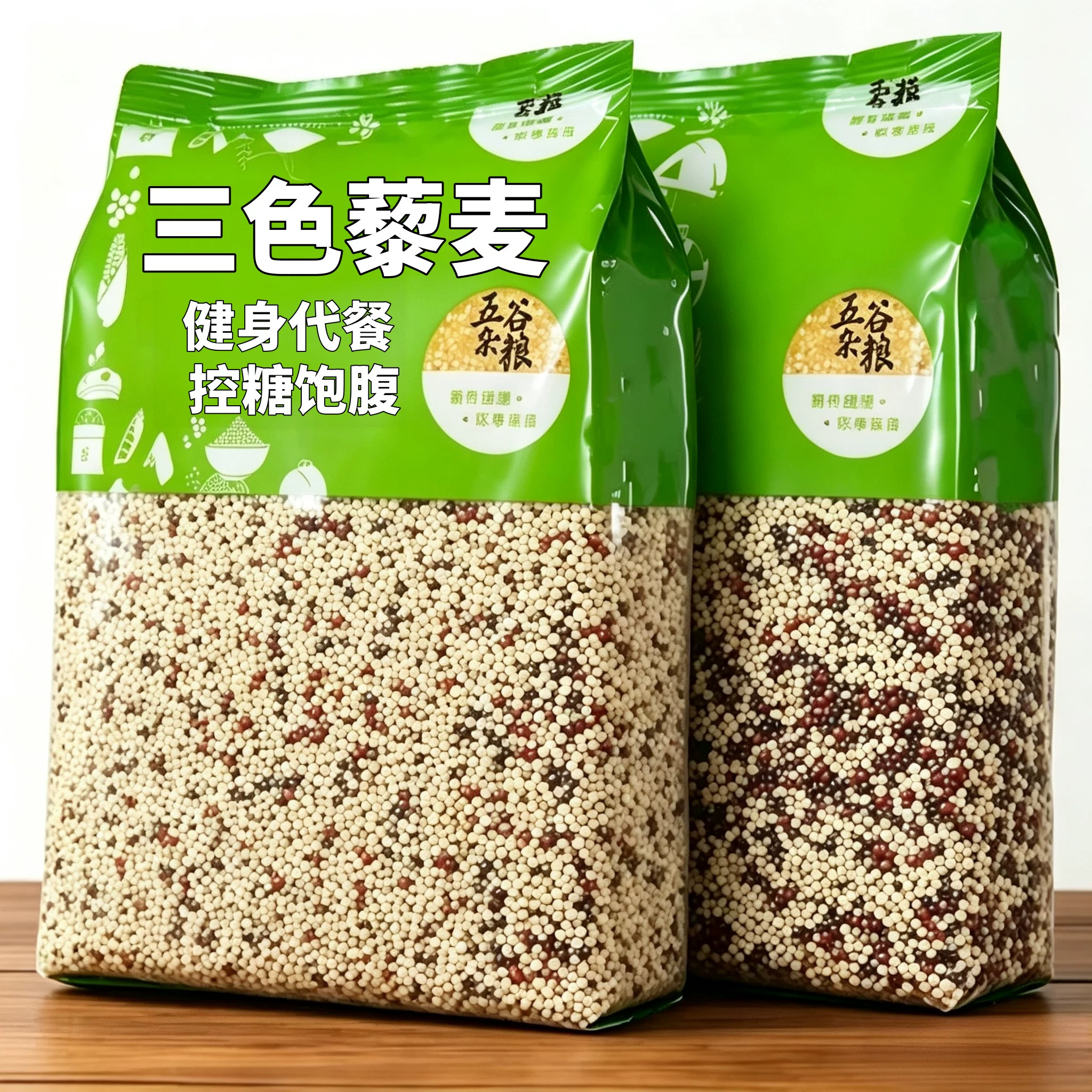 三色藜麦新米袋装杂粮健身代餐图片