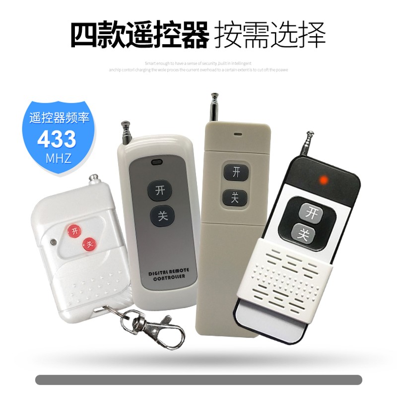 遥控开关插座家用水泵控制器免布线灯具220V电源智能无Z线遥控插