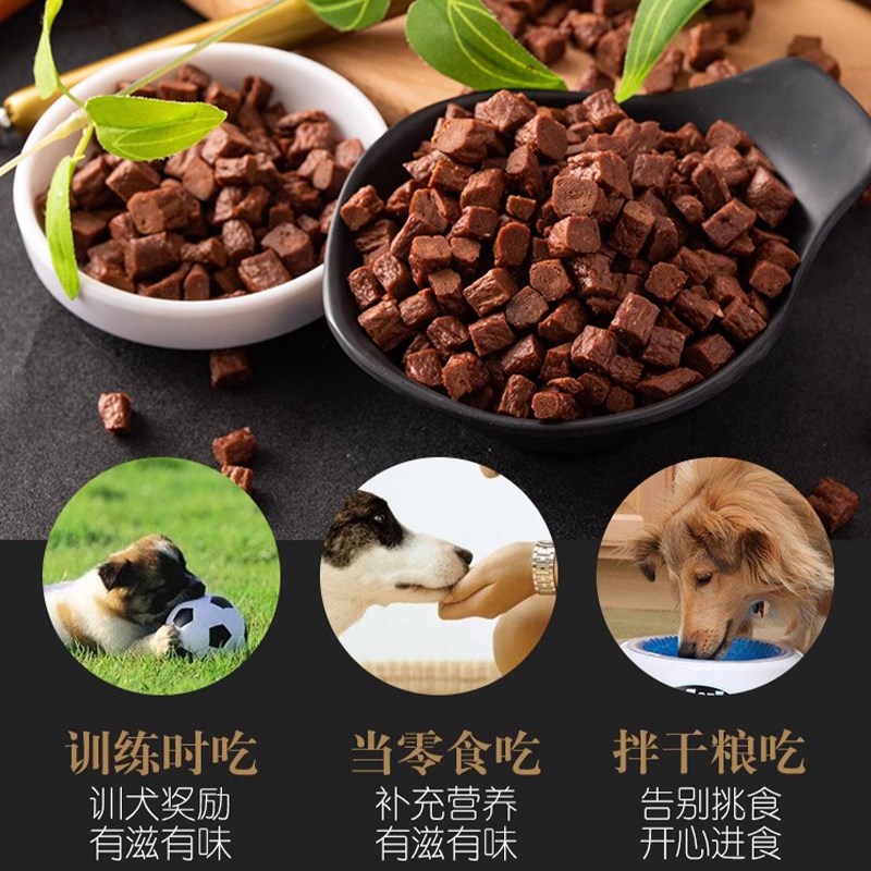 训犬牛肉粒狗狗零食宠物幼犬训练奖励大L小型犬低盐磨牙棒洁齿