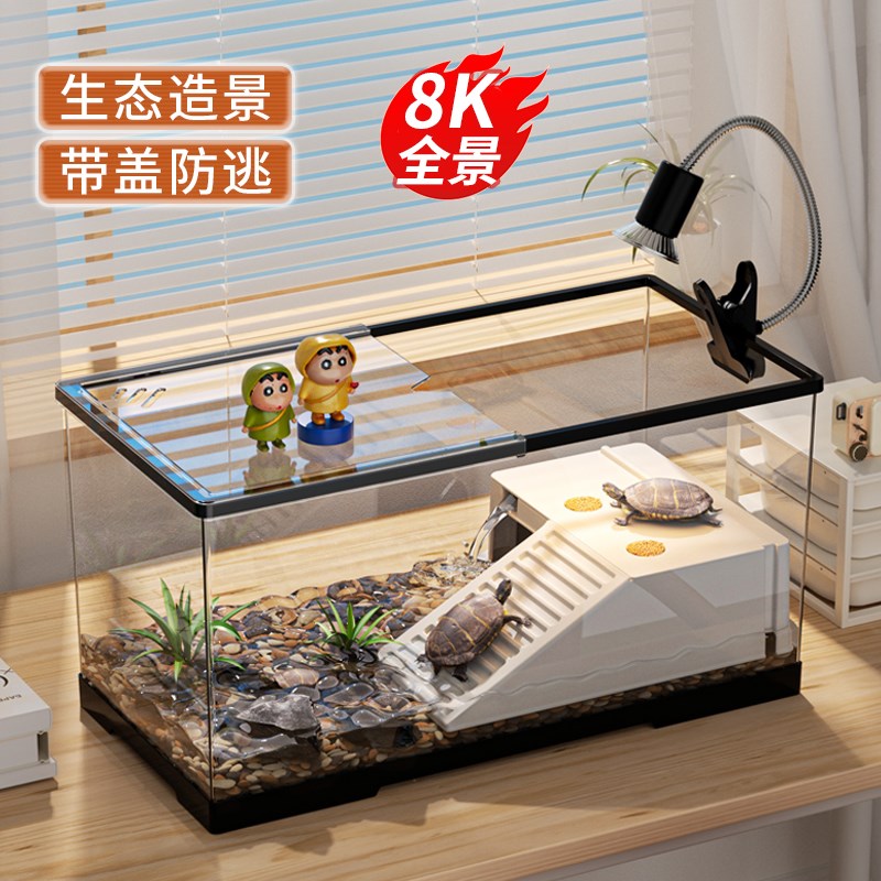 乌龟缸家用带晒i台乌龟饲养箱小型带盖防逃逸一体式造景桌面缸