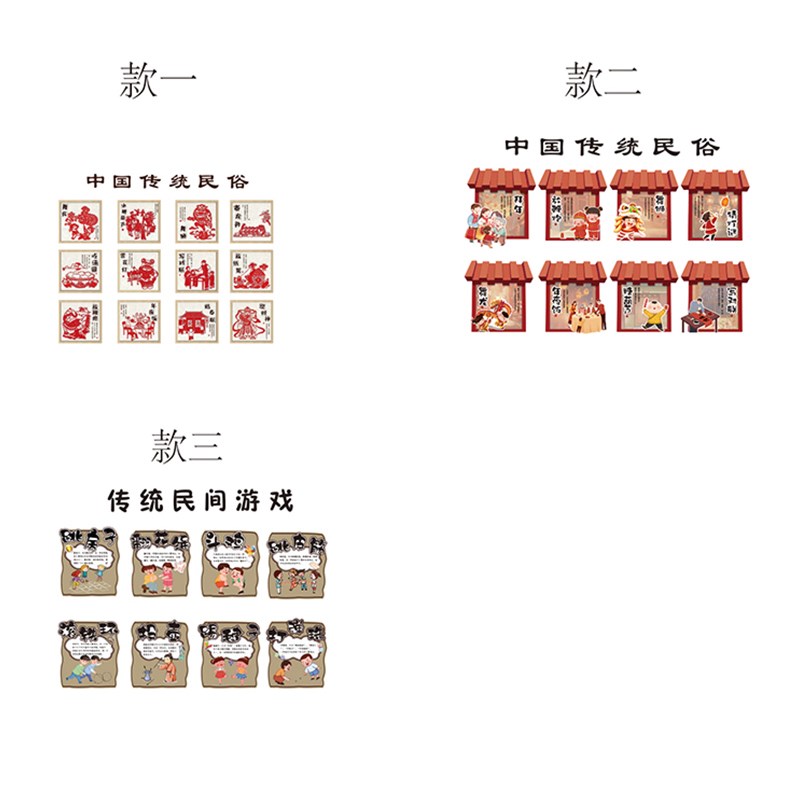 幼儿园环创中国传统游戏文化主题墙面贴装饰材料成V品走廊楼梯布