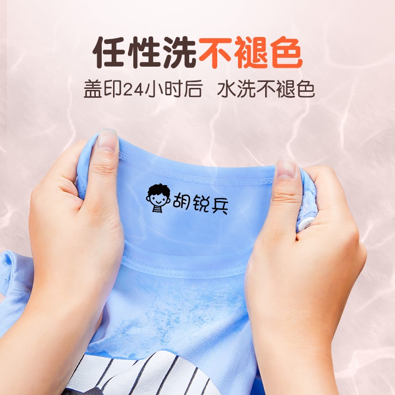 儿童名字印章防水名字贴纸刺绣宝宝幼儿园M姓名贴定制校服印名字