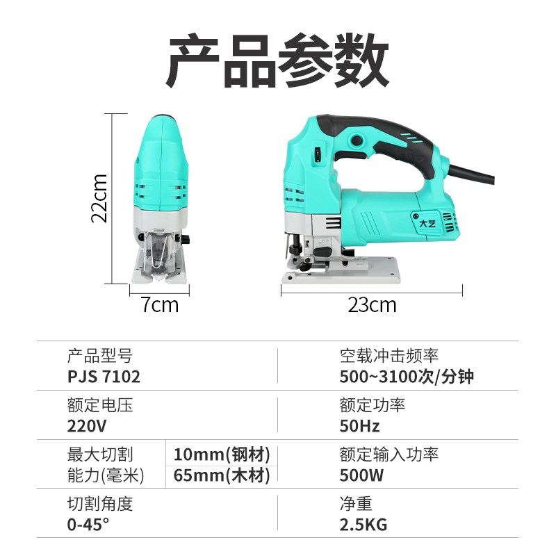 大艺大功率电动曲线锯木工u手持切割机小型金属拉花锯多功能电锯