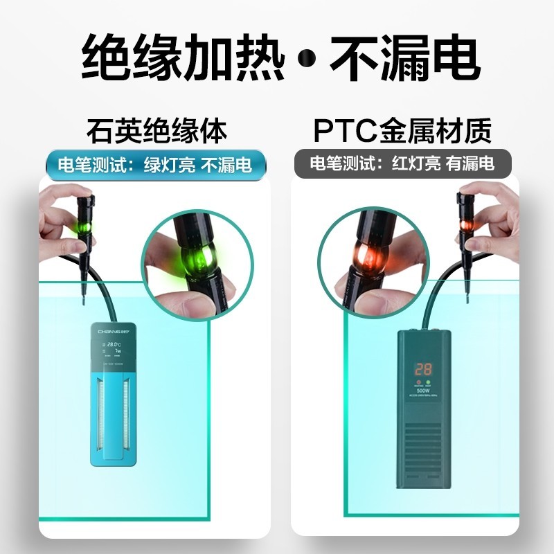 创宁鱼缸加热棒自动恒温变频省电乌龟加K热器小型防爆新款加温棒