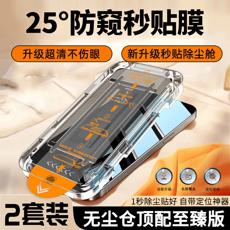 秒贴仓钢化膜适用苹果16Pro手机膜防指纹17ProMax护眼除尘iPhone15Plus电镀酥油层保护膜14康宁膜13防尘网12,3C数码配件,手机贴膜,淘宝优惠券,粉丝福利购,淘宝优惠卷