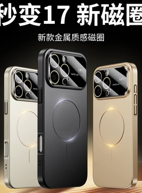 秒变17大视窗苹果手机壳磁吸充电适用于苹果16promax手机壳新款iPhone15pro磨砂质感14抗指纹13女高级感男Air