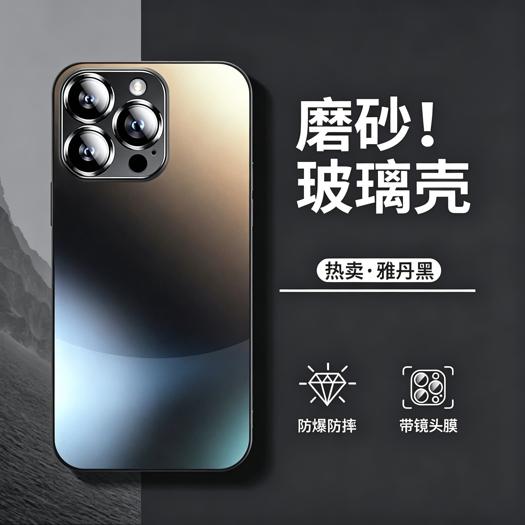 玻璃背板炫光适用iPhone16手机壳苹果17promax保护套磨砂15plus新款14防摔13抗指纹12高级感全包镜头