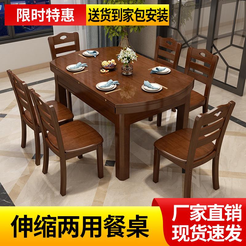 实木餐桌椅组合伸缩折叠方圆两用饭桌家用长方形小户型可变圆桌子
