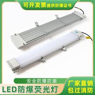 led防爆灯隔爆型荧光灯超薄耐高温长条日光灯厨房厂房车间支架灯