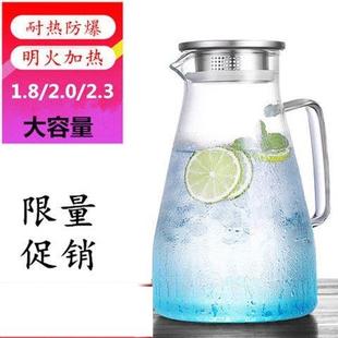 家用烧水泡煮茶壶过滤大容量 耐热冷水壶大号玻璃凉水壶凉水杯套装