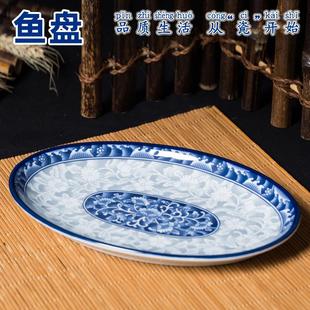 韩国进口鱼盘青瓷釉下彩餐具陶瓷家用高档一鱼盘子骨头盘浅鱼盘