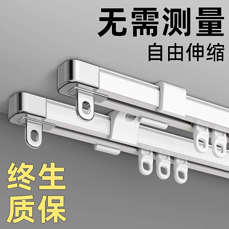伸缩窗帘轨道滑轮滑轨双轨静音顶装窗帘盒单顶装铝合金轨道导轨式