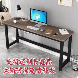 长条桌子长方形电脑桌墙边窄桌30公分宽工作台家用定制尺寸条形桌