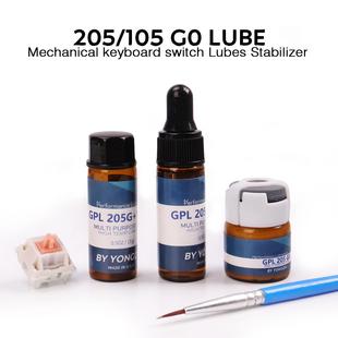 机械键盘键帽 轴体润滑油 Switches润滑脂GPL105 弹簧 205