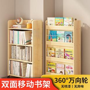 实木书柜落地置物架阅读架家用简易儿童绘本架双面移动书架带轮