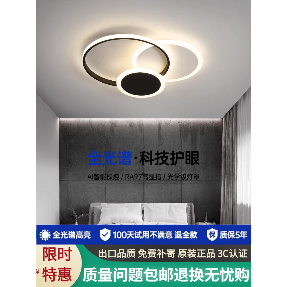 房间灯卧室灯吸顶灯主卧2023新款中山灯具创意极简现代简约灯卧室