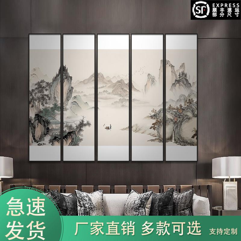 新中式客厅装饰画沙发背景墙壁画中国风茶室办公室五联挂画山水画