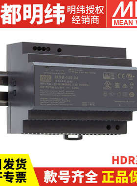 HDR明纬导轨式24V直流开关电源15/20/30/40/60/100W变压器DR