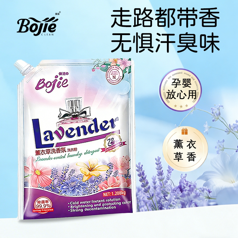 持久留香洗衣粉小袋宿舍家用150g正品厂家批发实惠装深层去渍无磷