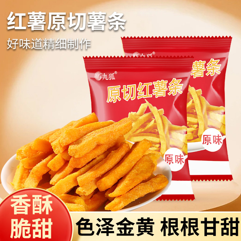 九狐原切薯条小包装便携小零食