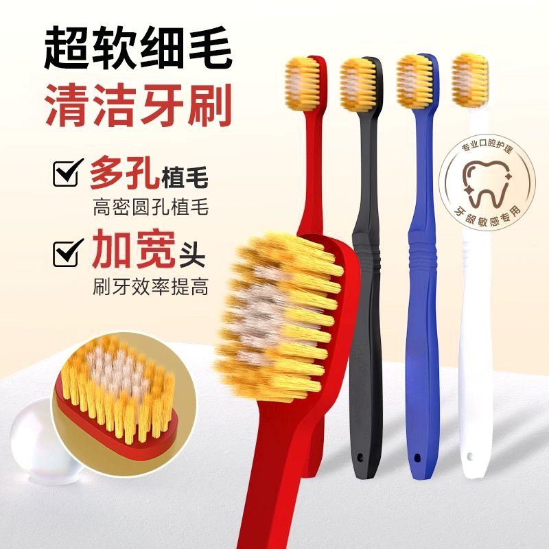 宽头软毛牙刷深层清洁男女便携独立包装口腔护理护龈不伤牙龈